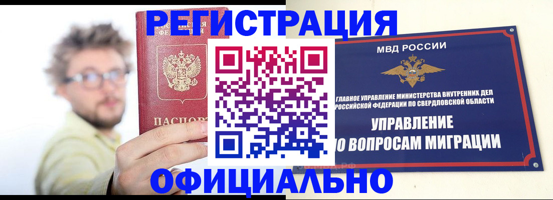 прописка от собственника в Архангельской области