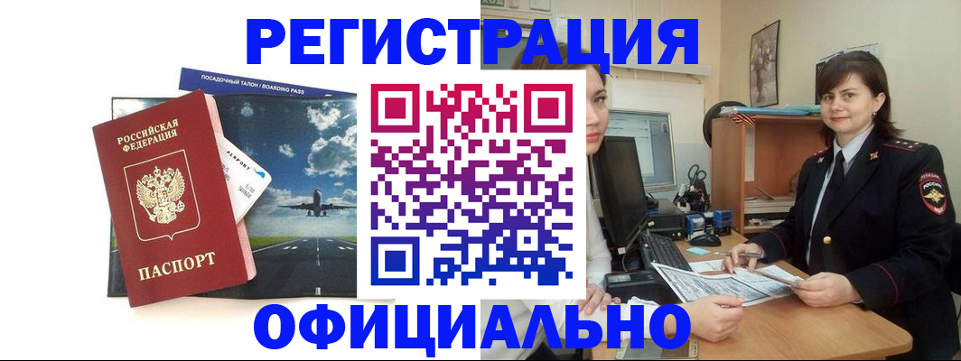прописка поиск в Архангельской области