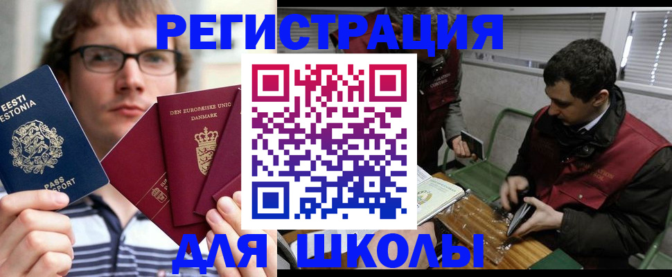 прописка законно в Архангельской области