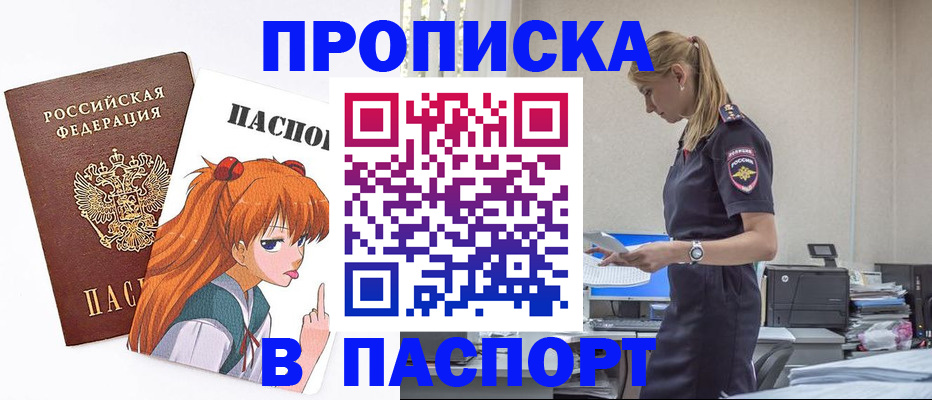 временная регистрация 2025 в Архангельской области