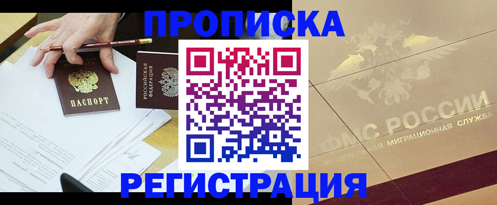 временная регистрация гарантия в Архангельской области