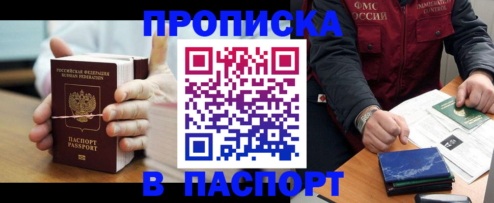 временная регистрация адрес в Архангельской области