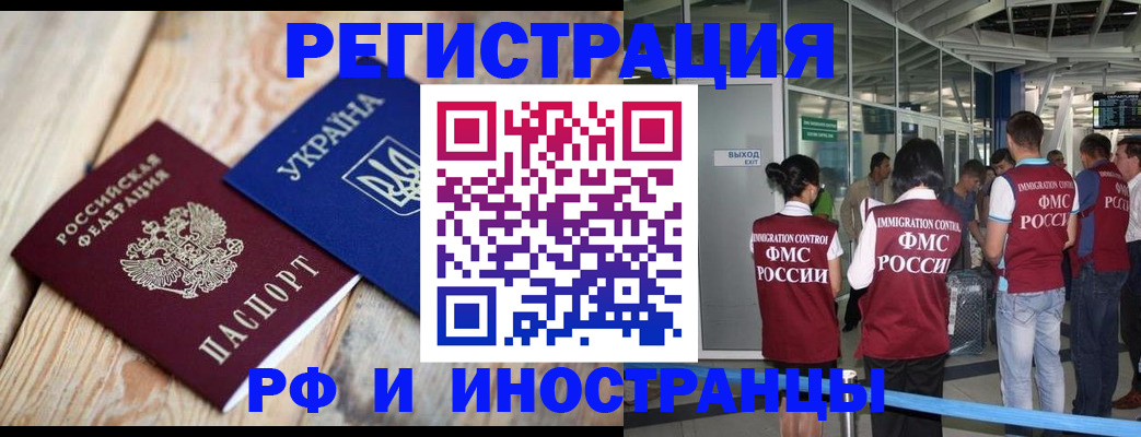 временная регистрация для школы в Архангельской области